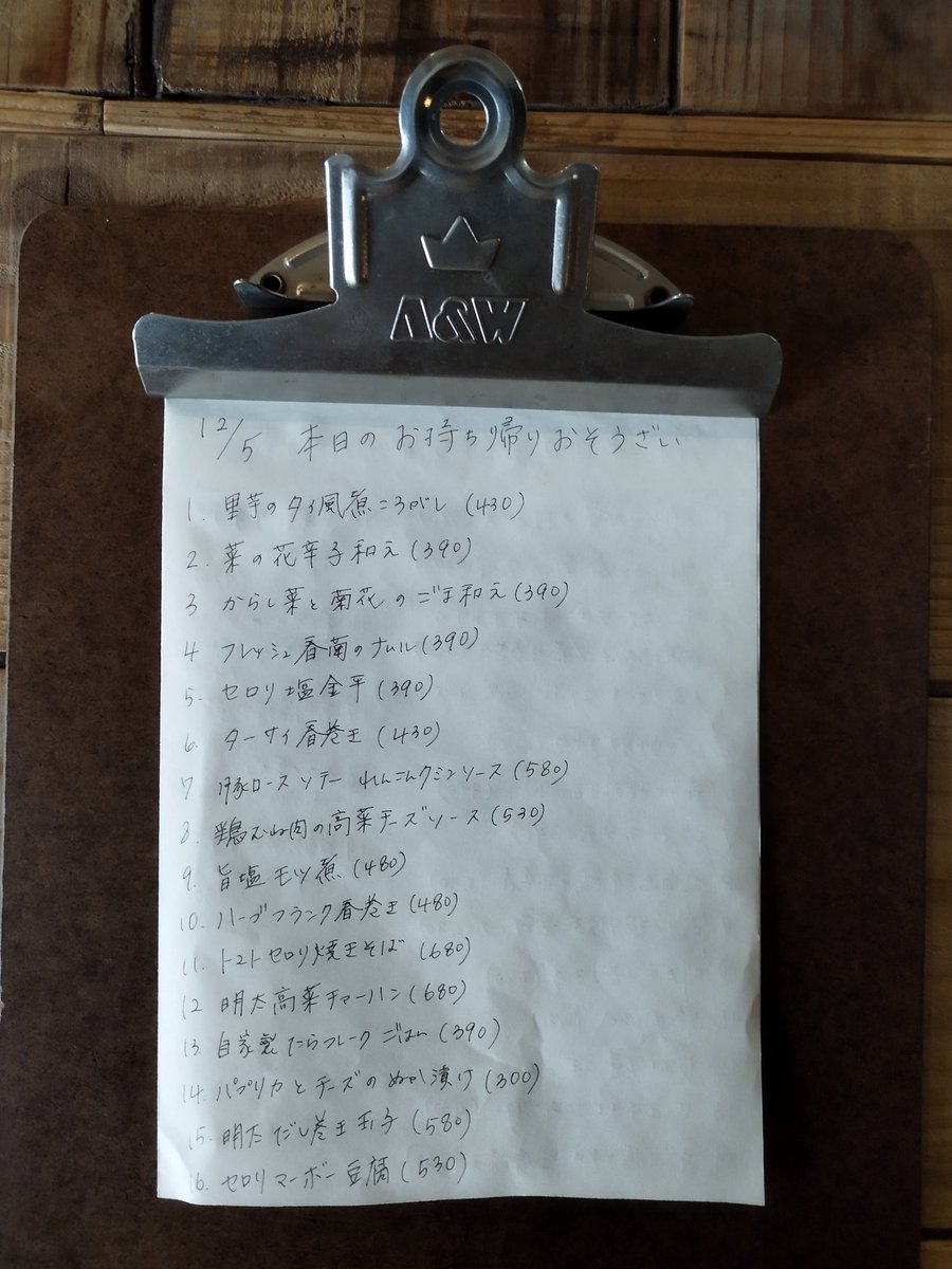 川越ワイン酒場トビバコopen

そろそろ
飲まなきゃ
飲まねば
飲んでおきたい
季節柄

本日も何卒宜しくお願い申し上げます