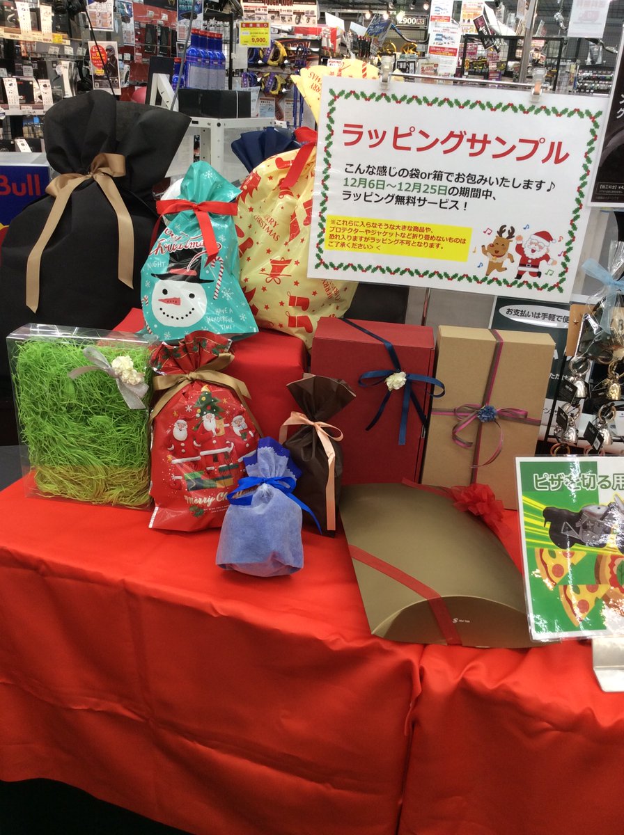 ナップス仙台泉インター店からのお知らせ】 12月6日～12月25日の期間