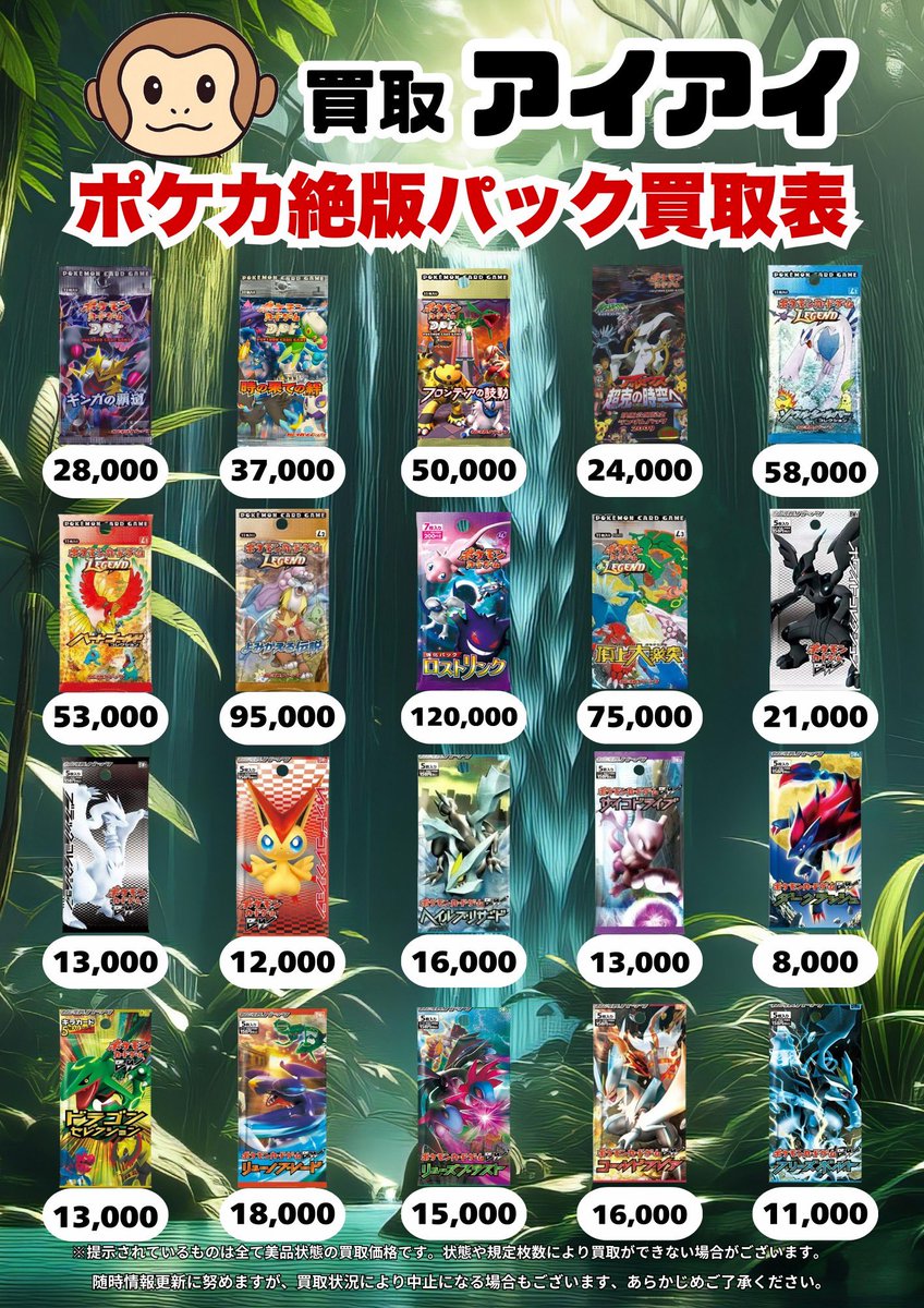 🔥ポケモンカード絶版激レアパック買取表🔥 水炎ハーフデッキ¥250,000