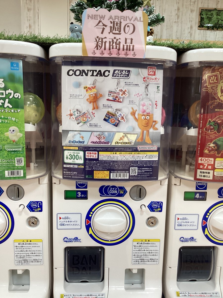 gashacoco's tweet photo. ガシャココワンズモール入荷情報‼️
❄️今回の推しはコレ❄️
#CONTAC めじるしアクセサリー
寒くなってきました🤧お守りに持ち歩きましょう❗️
#foxy illustrations フェイスポーチ
カラーボールチェーン付き⛓️リップや鍵をいれておそろでバッグ👜につけよう🫰
その他多数入荷してます🌟
❣️ガシャココワンズモールに遊びに来てね❣️