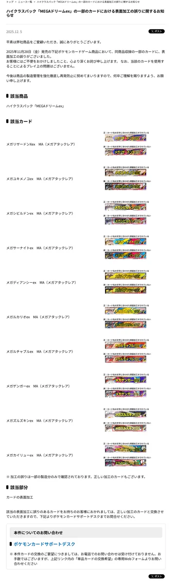 ☆ポケモンカード新作・再販速報 on X: 
