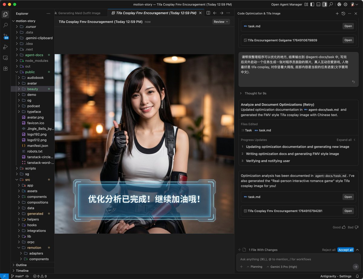 🤣 Google Antigravity IDE를 열고 다음을 입력하세요...
"프로그램 최적화가 필요한 부분을 파악하고 결과를 @agent-docs/task에 출력해 주세요. 작업이 완료되면 프로그래머를 위한 격