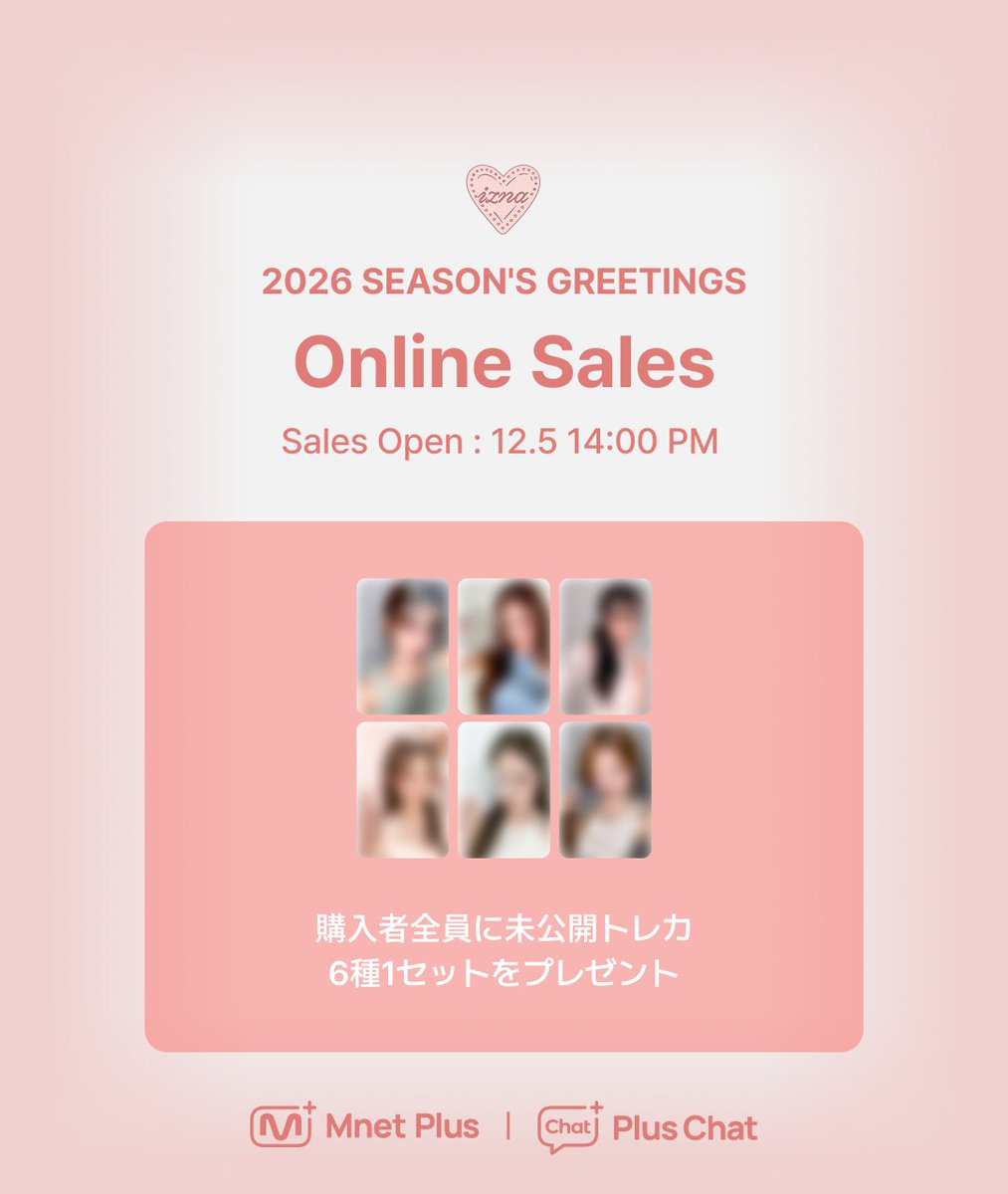 PlusChat] #izna 2026 SEASON'S GREETINGS [365 Knots] 販売 OPEN