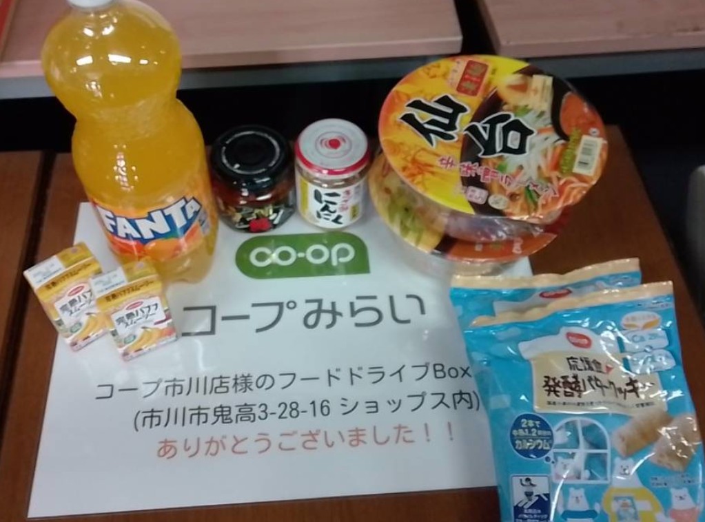コープ市川店様より飲料、カップ麺、お菓子、を、約20.45キロ分、フードバンク事業に寄贈していただきました。
ありがとうございました！
fs-ichikawa.org/fooddrive/ 

 #フードドライブ #食品ロス #食品ロス削減 #もったいない #ありがとう #みんなでつくろうフードバンク
