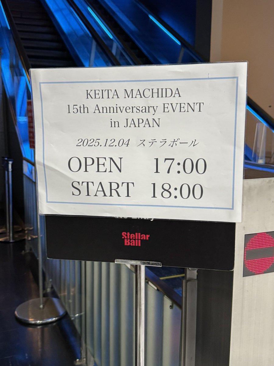 fuchsia_wsmba's tweet photo. デビュー15周年おめでとうございました！！
ファンミ夜の部に参加
ソロのファンミだからなのかお人柄が全面に溢れ出ていて優しくあたたかい時間が流れてた💖
チェリまほ話をかなり聞けたのが胸熱だったなぁ
お会いできたみなさまありがとうございました😊
#町田啓太 #町田啓太ファンミ https://t.co/V5wuIUflxV