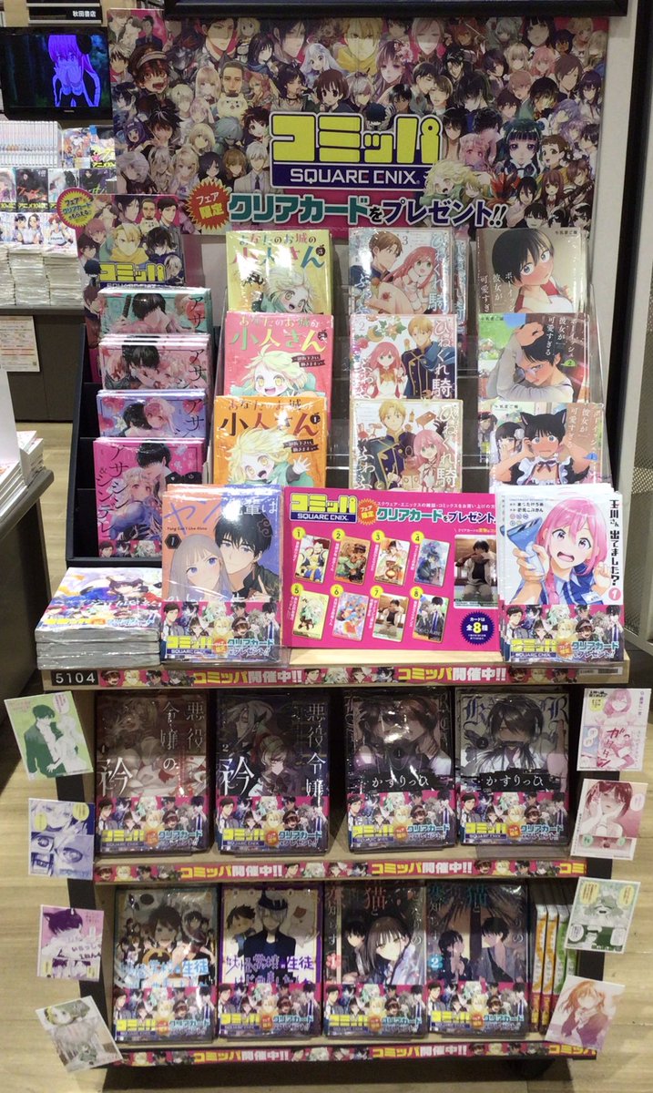 ❄️フェア情報❄️ #コミッパ が本日より開始です! #スクウェア ❄️フェア情報❄️ #コミッパ が本日より開始です! #スクウェア