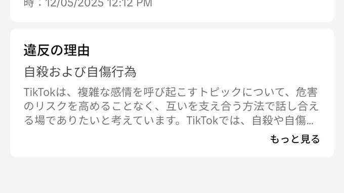 TKプロダクション小樽店のツイート