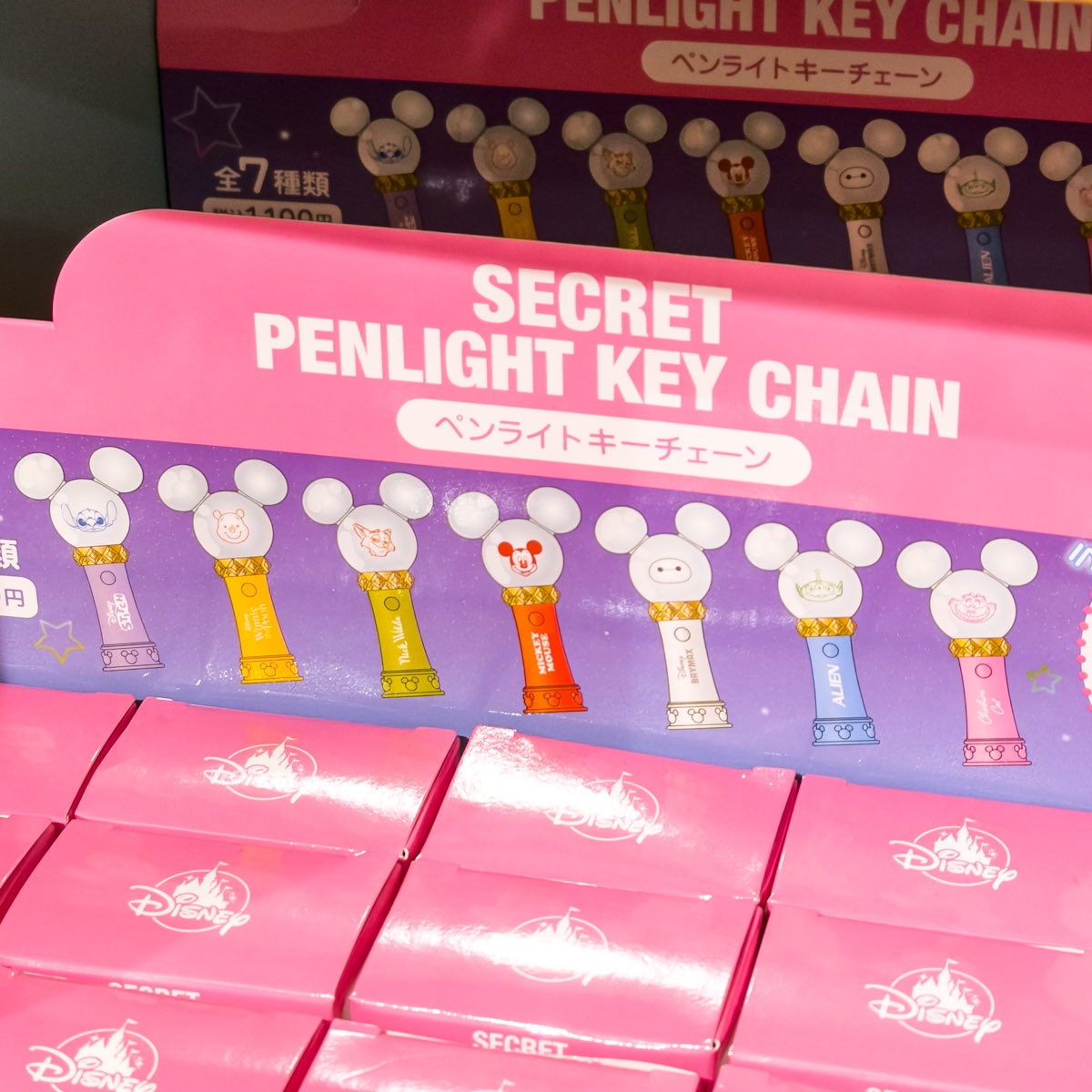 値下げ！ディズニー　シークレットペンライトキーチェーン　全7種類　コンプリート 7色に光る！ ディズニーストア シークレットペンライトキーチェーン