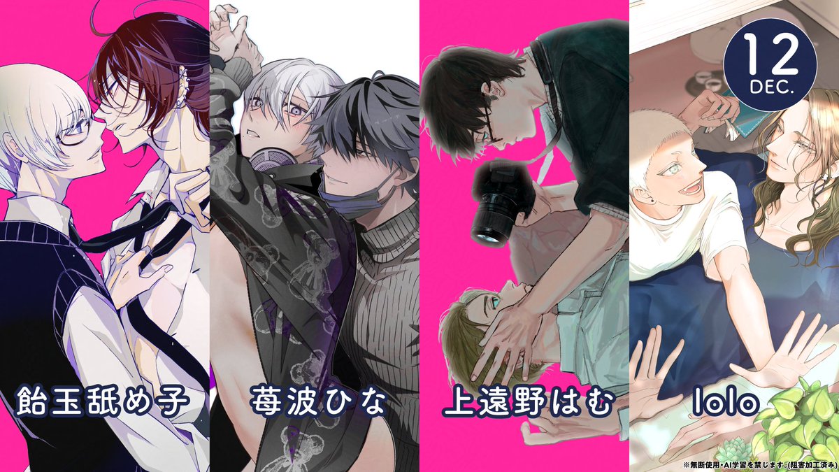 螺子😈🥓 (@nejieeeee) / Highlights / X