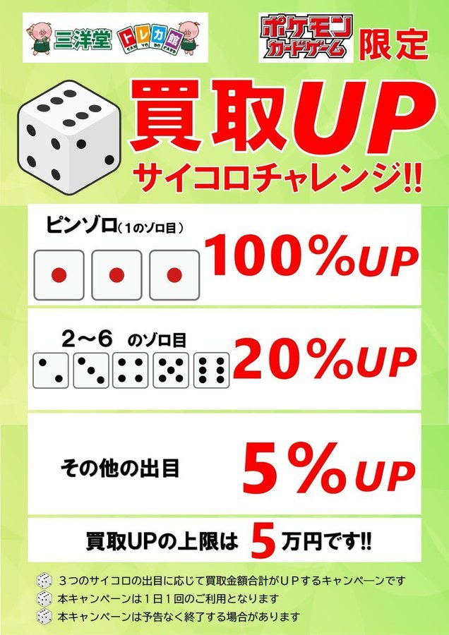 ポケカ 高価買取情報更新📢 ドシドシお持ち込み下さい‼️ 🧢Nの筋書き