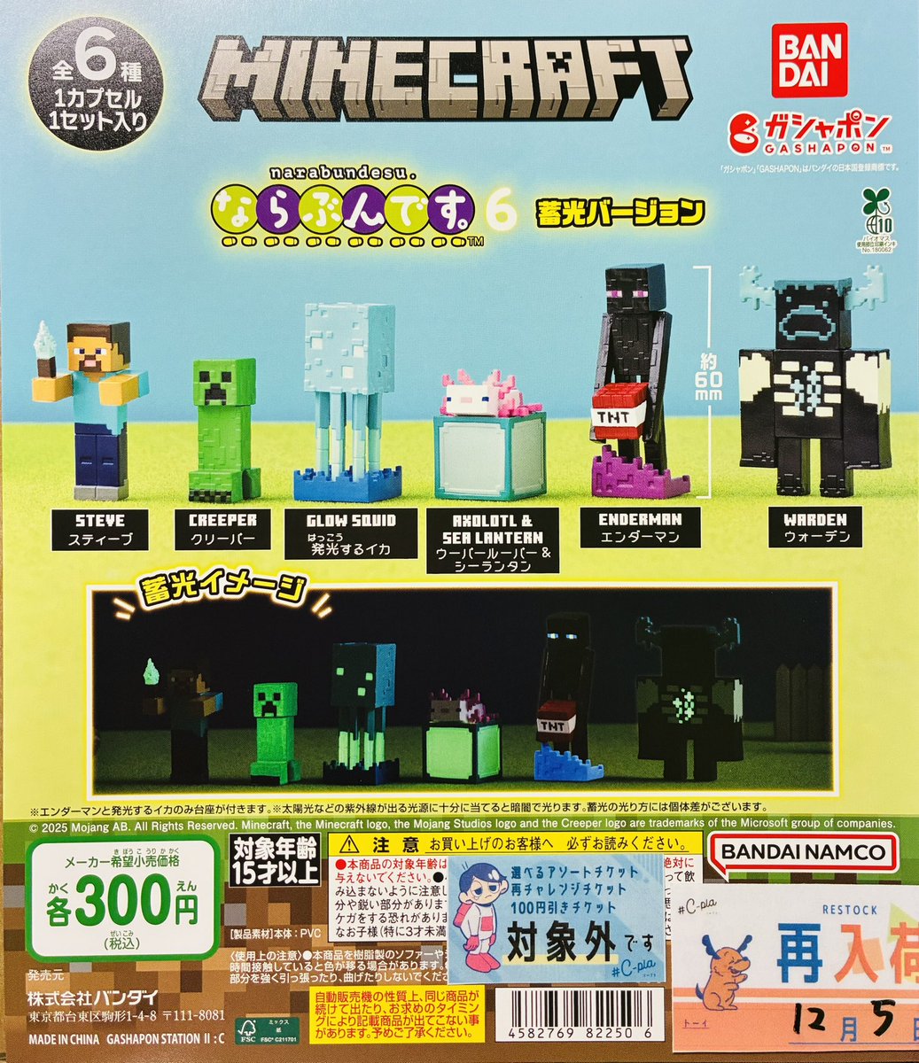 ⭐️本日の入荷情報⑥⭐️ 📍 ひょうろく カプセルフィギュア