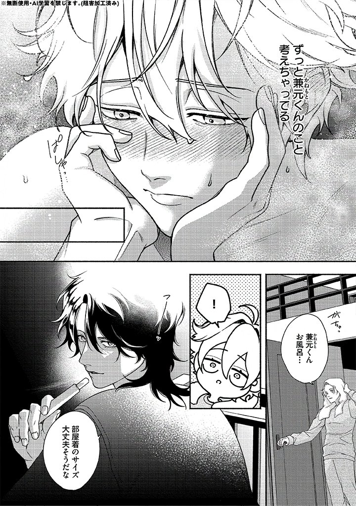 螺子😈🥓 (@nejieeeee) / Highlights / X