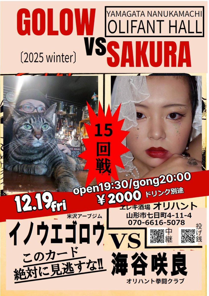 イノウエゴロウ tweet media