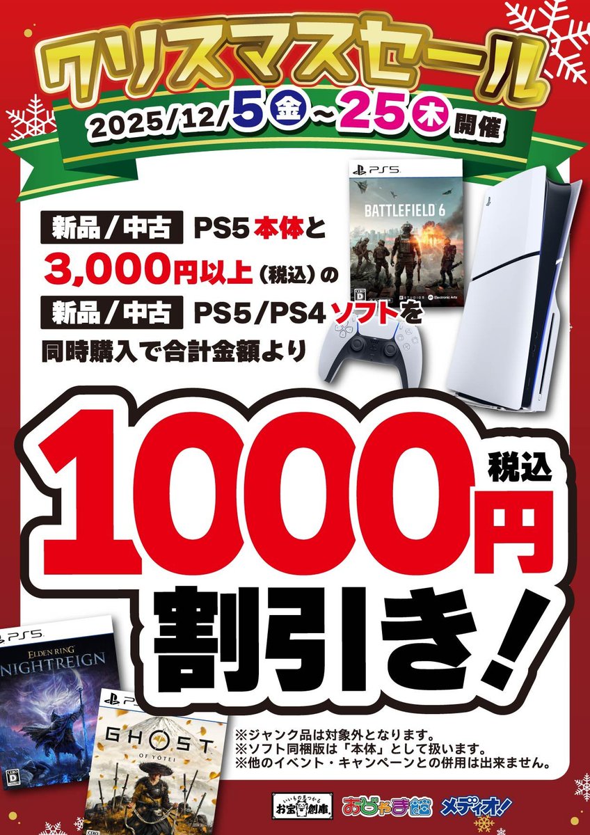 大特価‼️カセットまとめ売り 35本 全体定価価格約175000円相当‼️ 🎄クリスマスセール開催中🎄 12/5(金)～12/25(木) の期間中ゲーム関連