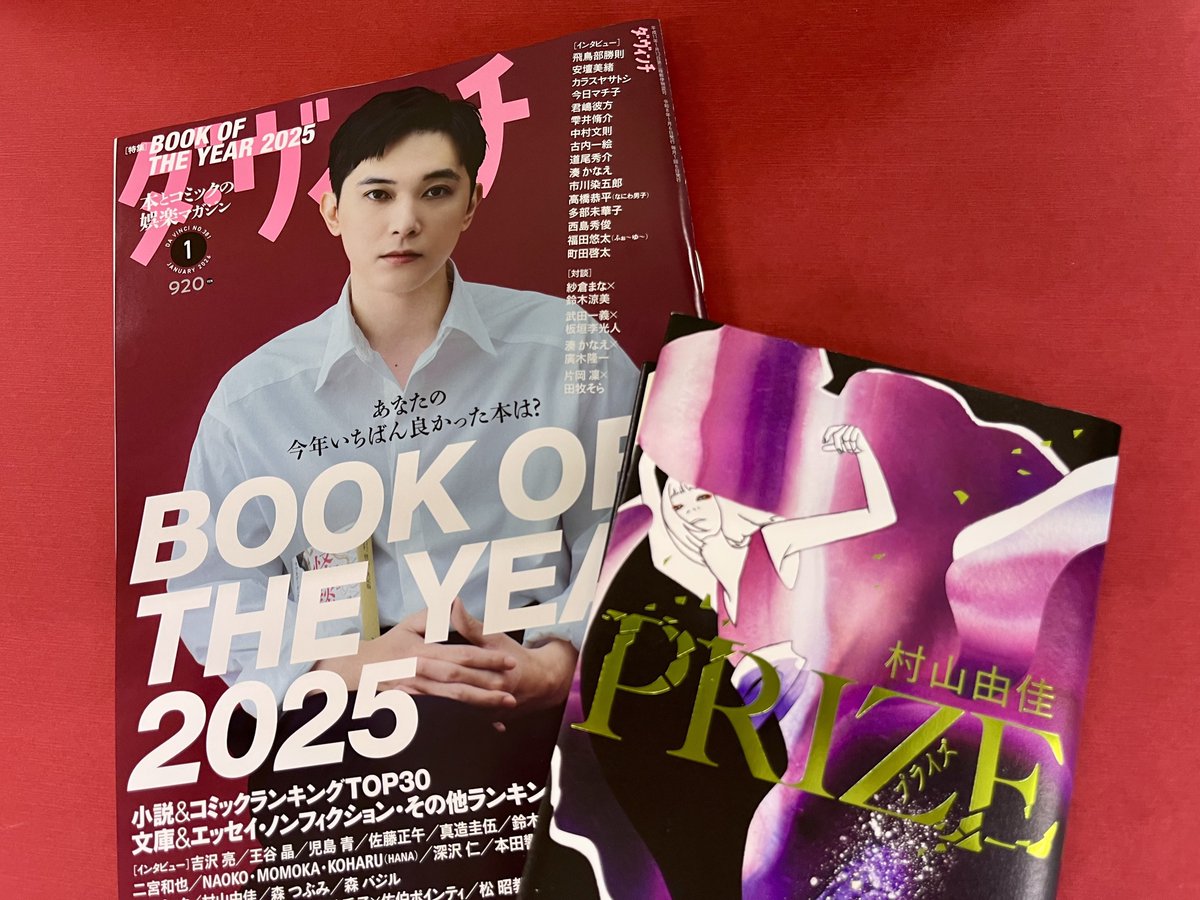 文藝春秋 文藝出版局 (@BunshunBungei) / Posts / X