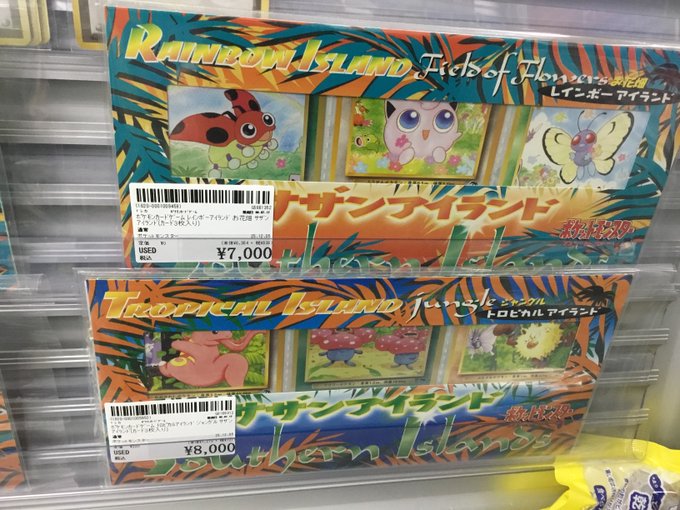 旧裏面ポケモンカード トロピカルアイランド・サザンアイランドが入荷