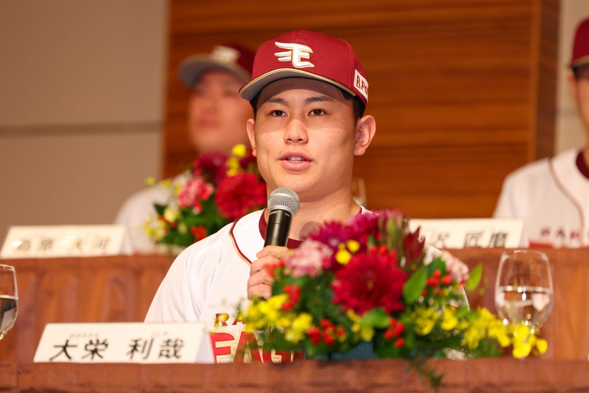 Rakuten__Eagles's tweet photo. 「2026年度 東北楽天ゴールデンイーグルス
新入団選手発表会見」の写真です📸

#藤原聡大 #伊藤樹 #繁永晟 #大栄利哉
#RakutenEagles
---------------------
そのほかの写真・動画はInstagramで💁https://t.co/SqaFE3KdoB https://t.co/BP3QFIjb16