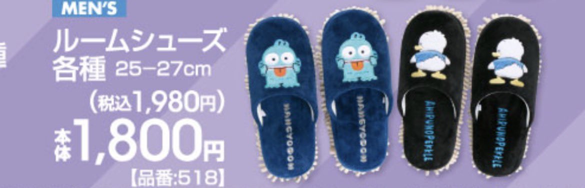 12/6（土）〜アベイルにサンリオキャラクターズの新作グッズが登場