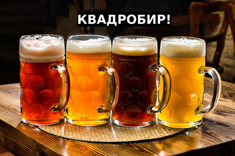 SergeySh0's tweet photo. Только вот квадроберы куда-то все пропали. https://t.co/OYoUnoXypb