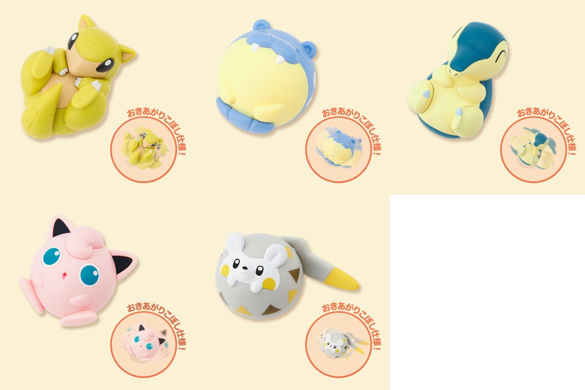 フィギュアの入ったカプセルトイ「まるくなる」が、ポケモンセンターに