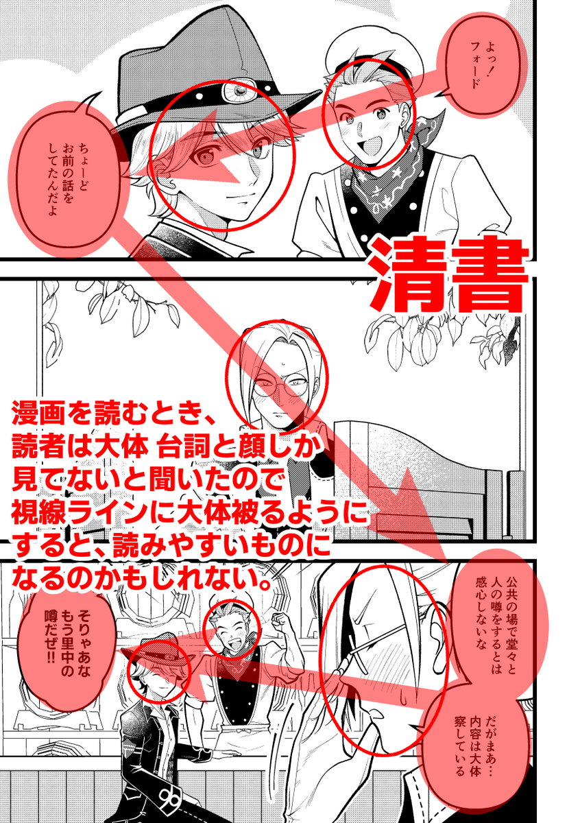 漫画のメモ 