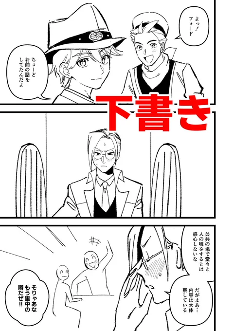 漫画のメモ 