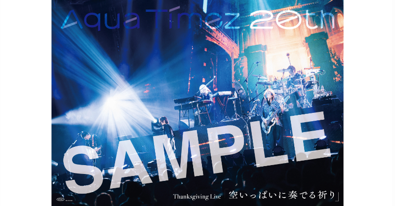 AquaTimez】@AquaTimezStaff ◻︎◾︎・ ──── 12/24(水)発売