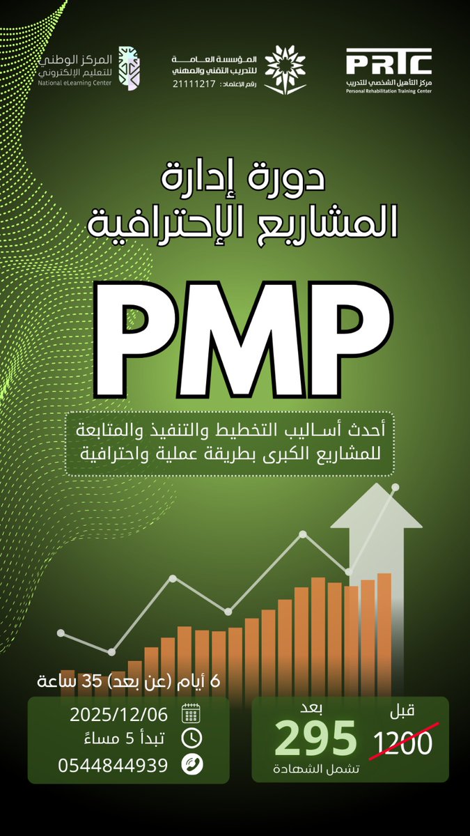 السعر مجنوووووون❤️‍🔥#PMP
#المشاريع_الإحترافية