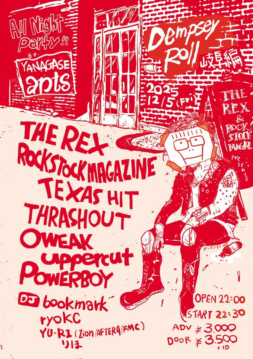 uppercut_kz's tweet photo. 🔥本日はこちら🔥

12.05(Fri)柳ヶ瀬ants
ROCK STOCK MAGAZINExTHE REX pre.
"Dempsey Roll 岐阜編"

UPPERCUT初のオールナイトに参戦🌃

さっき解禁したサブスク聴いて遊びに来てくれるとめっちゃ嬉しいなぁ！
取り置きギリギリまでいけるので是非👍

華金！朝まで遊び尽くしましょう💥🥊 https://t.co/zSMY2EZkm6