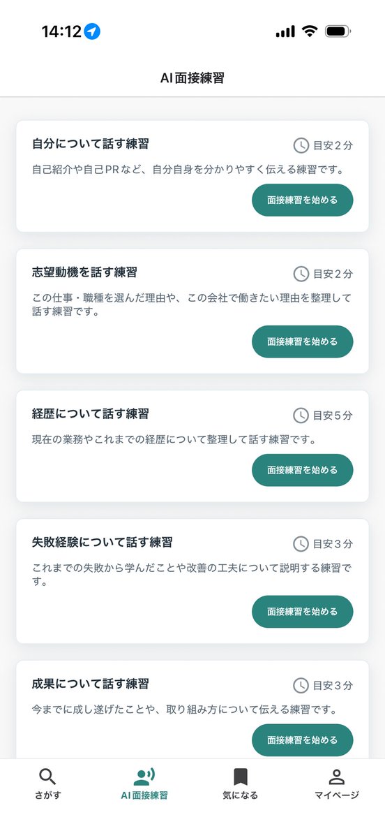 松本直樹　とちおとめ40ポット 松本 直樹 / AIジョブサーチ (@Na0kiMatsumoto) / Posts / X