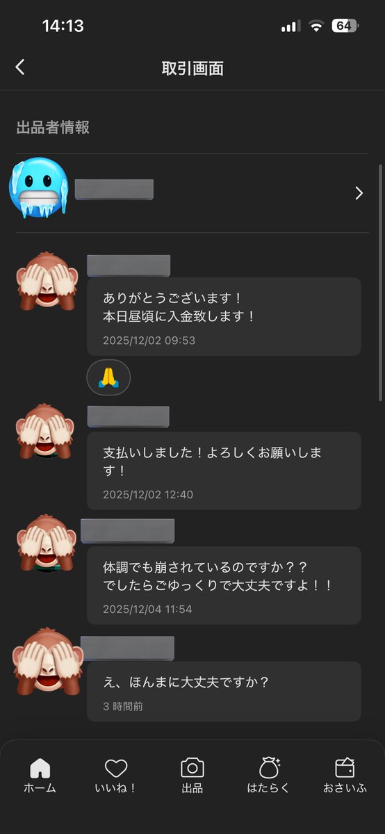 おい。後に買ったやつ全部発送されたぞ