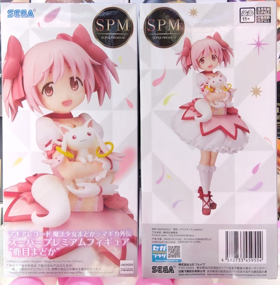 魔法少女まどか☆マギカ 2014 クリスマス プレート マグカップ等 7点