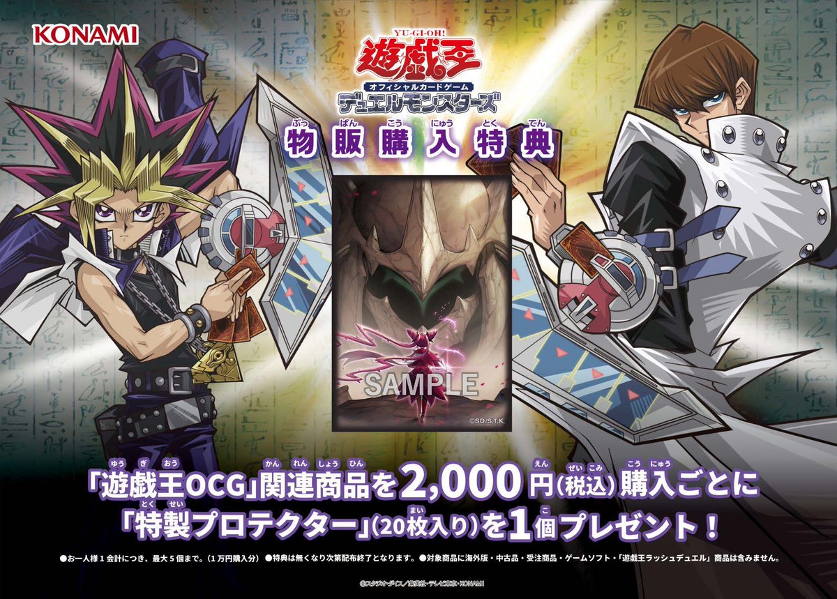 ☃️サテライトショップ限定 「カードゲームまつり」 開催を記念して