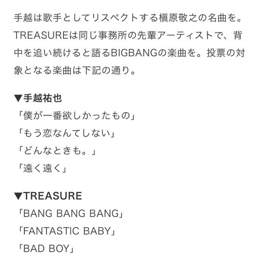 待って。またBADBOYチャンス😭😭😭😭😭😭😭😭😭😭😭😭上2曲もいいけどBADBOYオタクとしては😭😭😭😭😭