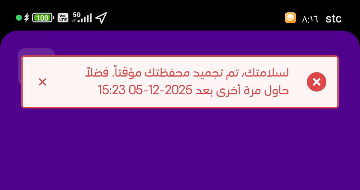 رقيت حسابي من  باي لبانك طلع لي تحذير  تحميد<a href="/stcbank_ksa/">STC Bank</a>
