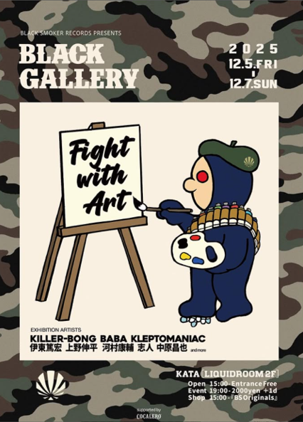 Cocalerox's tweet photo. 🎨BLACK SMOKER RECORDS PRESENTS『BLACK GALLERY』
✅12.5（FRI）～ 12.7（SUN）
✅ at KATA［LIQUIDROOM 2F］
✅ Event 19:00– / 2,000yen ＋1D（19時以降はコカレロ1杯プレゼント！）
.
〈BLACK SMOKER RECORDS〉によるアート・エキシビション『BLACK GALLERY』が恵比寿・KATAにて開催。BLACK SMOKERにゆかりのある多彩なアーティストの作品を展示＆販売しギャラリー限定のレアアイテムも登場します。19時からのイベントタイムではコカレロ片手にライブ＆トークをお楽しみいただけます🌿
.
https://t.co/RRn2TtN6VV
.
#BLACKSMOKERRECORDS ＃コカレロ ＃COCALERO