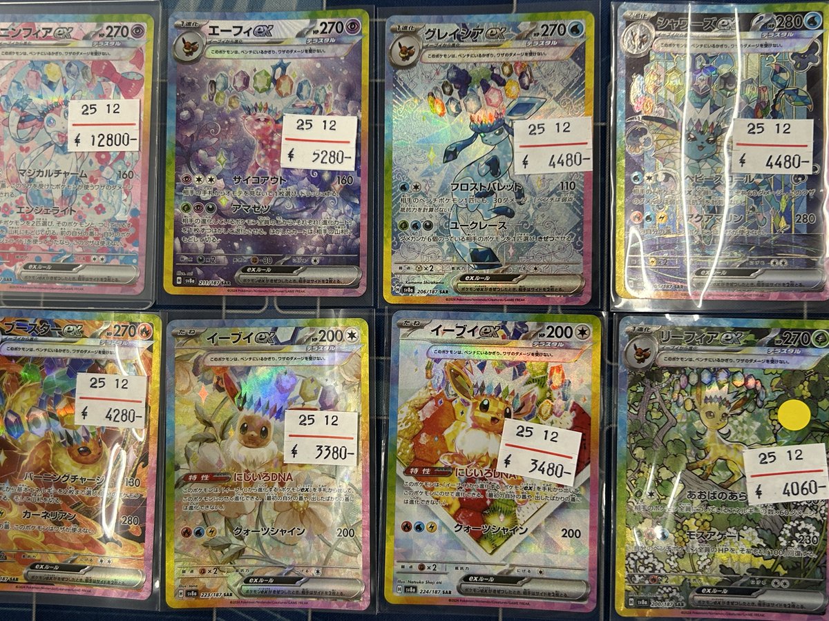 ニンフィア エーフィ グレイシア シャワーズ ブースター イーブイ