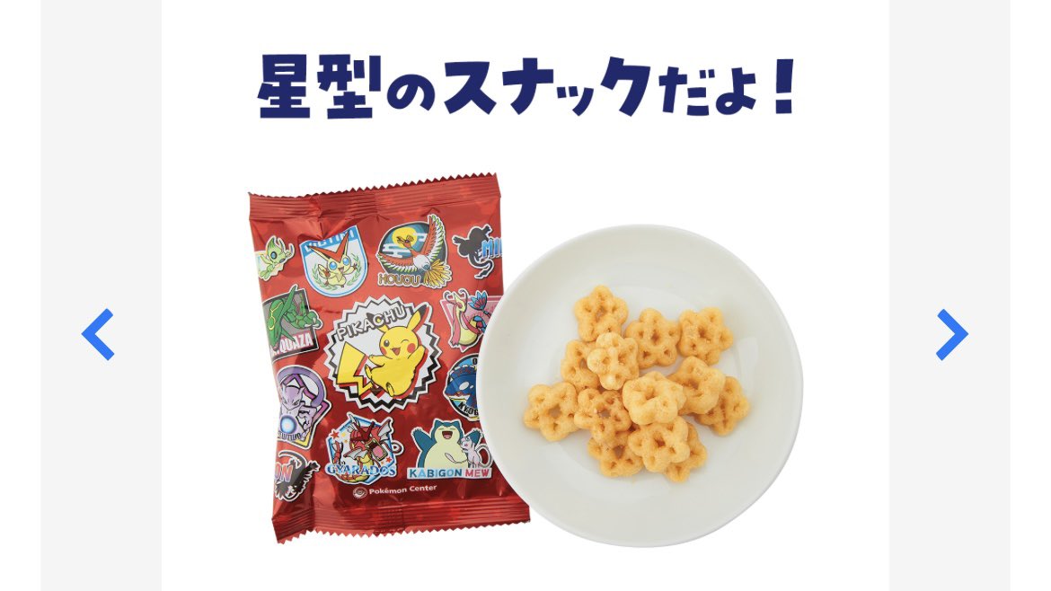 【5月末まで最終追加！総本数146】ポケモン旅立ちトランク缶&飲料菓子まとめ売り お土産にもぴったりなトランク缶付きのお菓子が、ポケモンセンターに