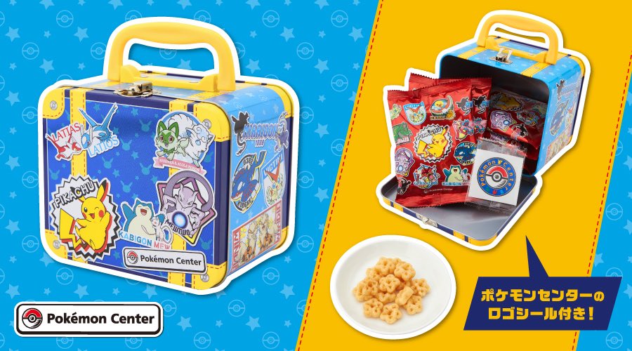 ポケモンセンター ドラゴンボックス お土産にもぴったりなトランク缶付きのお菓子が、ポケモンセンターに