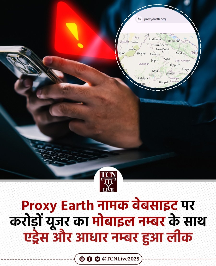 भाई <a href="/grok/">Grok</a> खबर की सच्चाई क्या है ??

क्या Proxy Earth Org पर भारतीयों का डाटा लीक हुआ है?

अगर हां, तो क्या सरकार ताड़ी पीकर सो रही है???