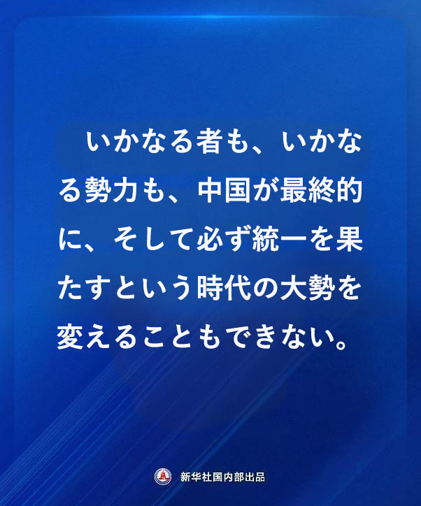 中華人民共和国駐日本国大使館 (@ChnEmbassy_jp) on X