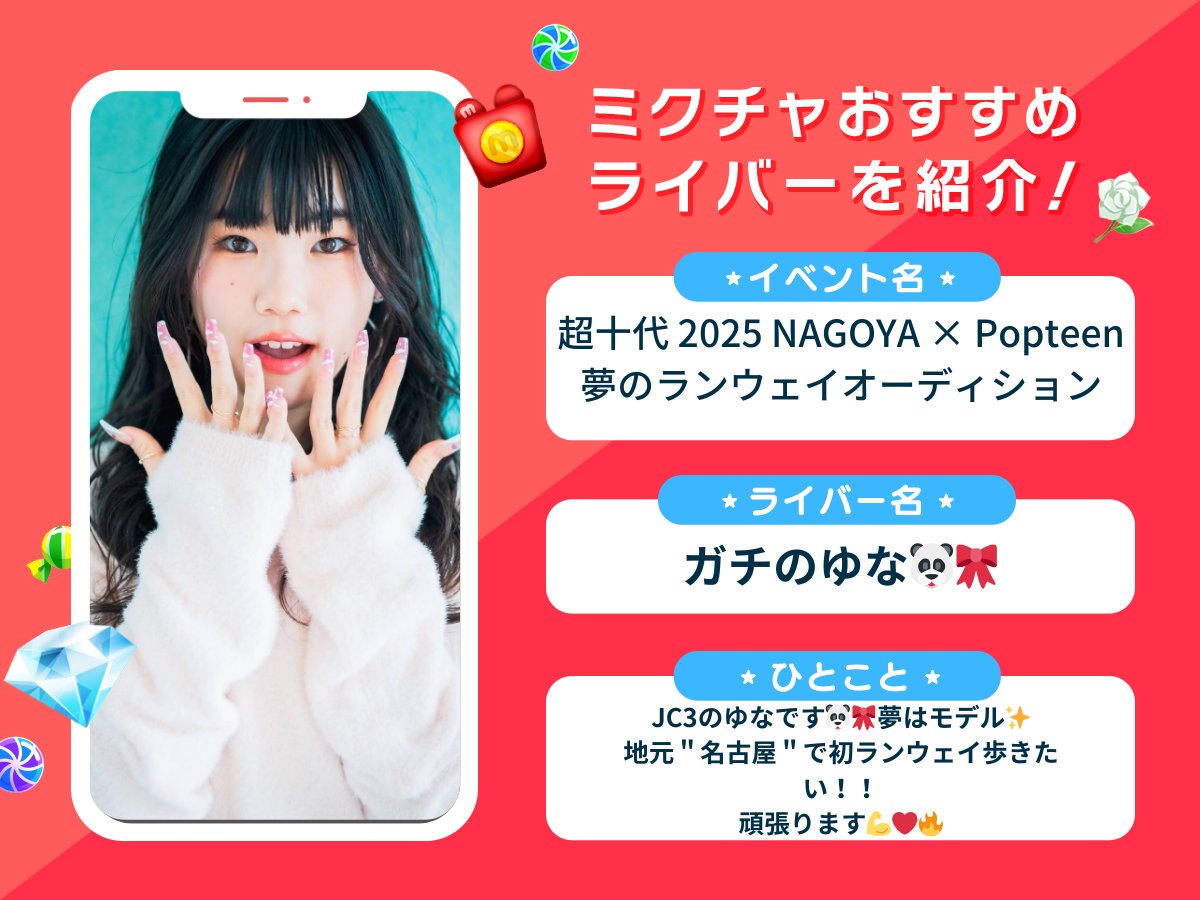 ゆな（14） (@11yuna77) / Posts / X