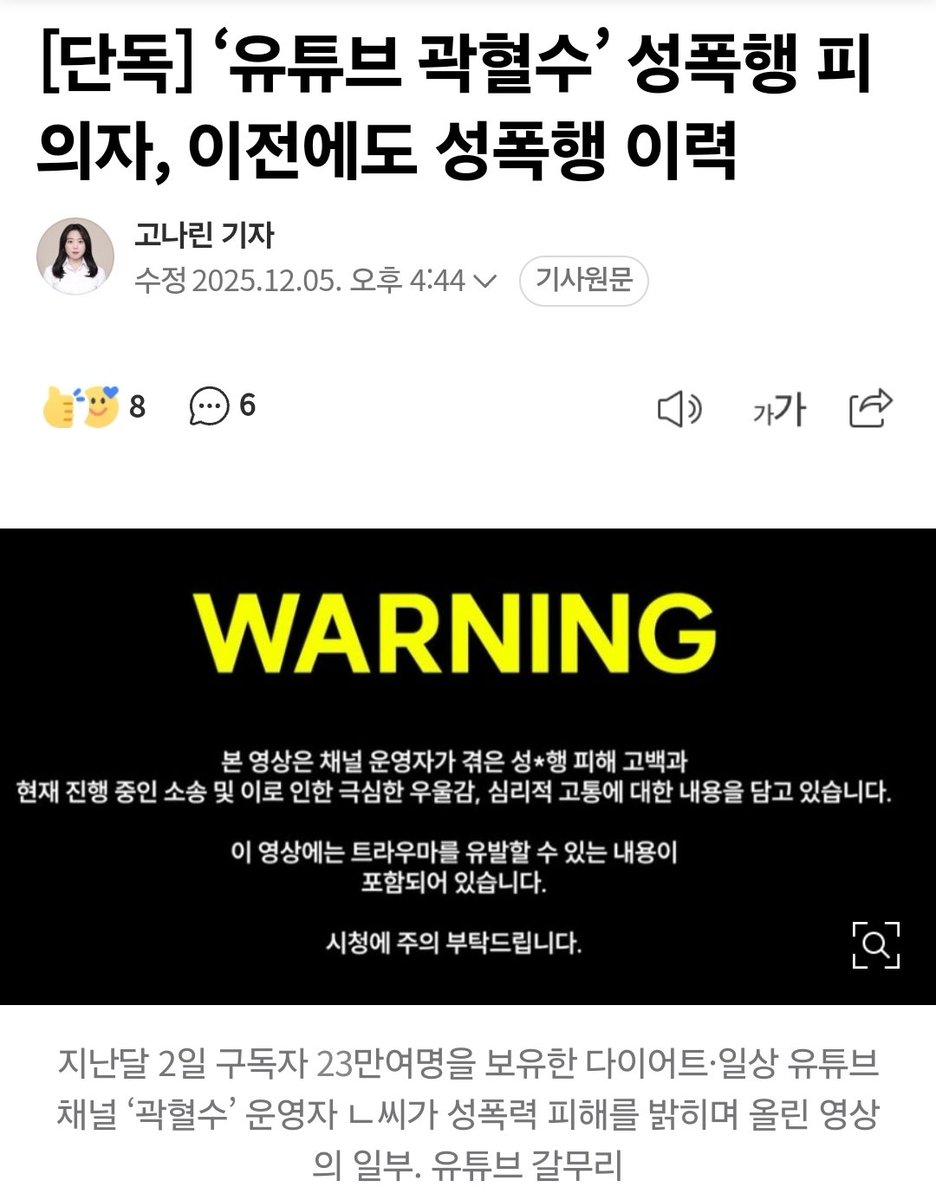 오늘 저는 성폭행 피해자로서 첫 재판을 했습니다.

저를 성폭행한 택시기사는 강간 전과자였습니다. 과거에 길 가다 여성에게 접근해 실형을 산 기록이 있었습니다.

택시 안에서 얼마나 많은 피해자가 생겼을까요? 너무 충격적인 하루입니다.

아래 링크는 기사 전문입니다
naver.me/xU4U2tGg