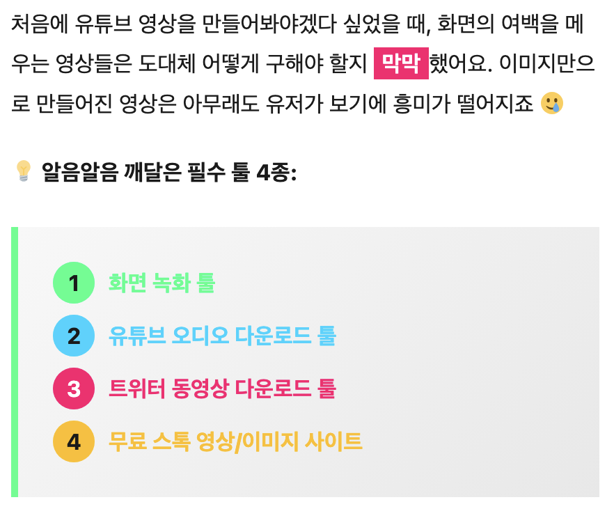 boseenglish's tweet photo. 자꾸 알리익스프레스로 데려가는 허위매물에 (?) 몇 번 속은 후, 현재까지 잘 쓰고 있는 컴퓨터 화면 녹화 툴 외, 유튜브 영상 편집 초보에게 꼭 필요한 무료 툴들 다 모아봤음 (제대로된 다운로드 링크 포함 / 허위매물 ❌)
1. 컴퓨터 화면 녹화 툴
2. 유튜브 오디오 MP3로 다운로드 하는 툴
3. 트위터, 트윗에 재생되는 동영상 다운로드 하는 웹사이트
4. 무료 영상/이미지 다운로드 사이트
5. 저작권 관련 초보로서 헤맸던 점 정리 (OTT 스트리밍 녹화 검은화면 해결법)
https://t.co/tjzyuebOnP