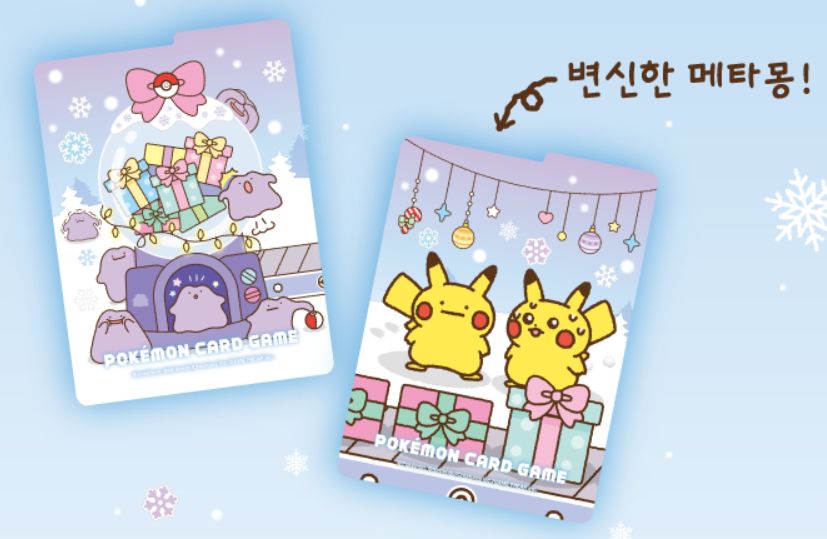 韓国で「メタモンのサプライ」登場 ✓プレイマット メタモン ✓デッキ
