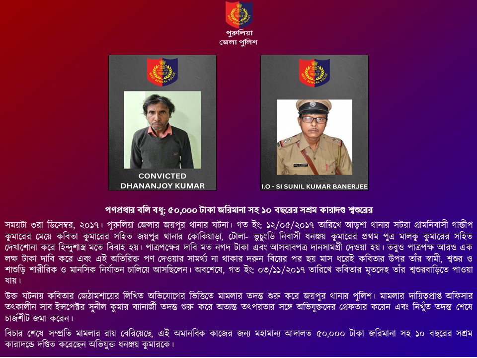 Purulia Police (@puruliapolice) on Twitter photo 