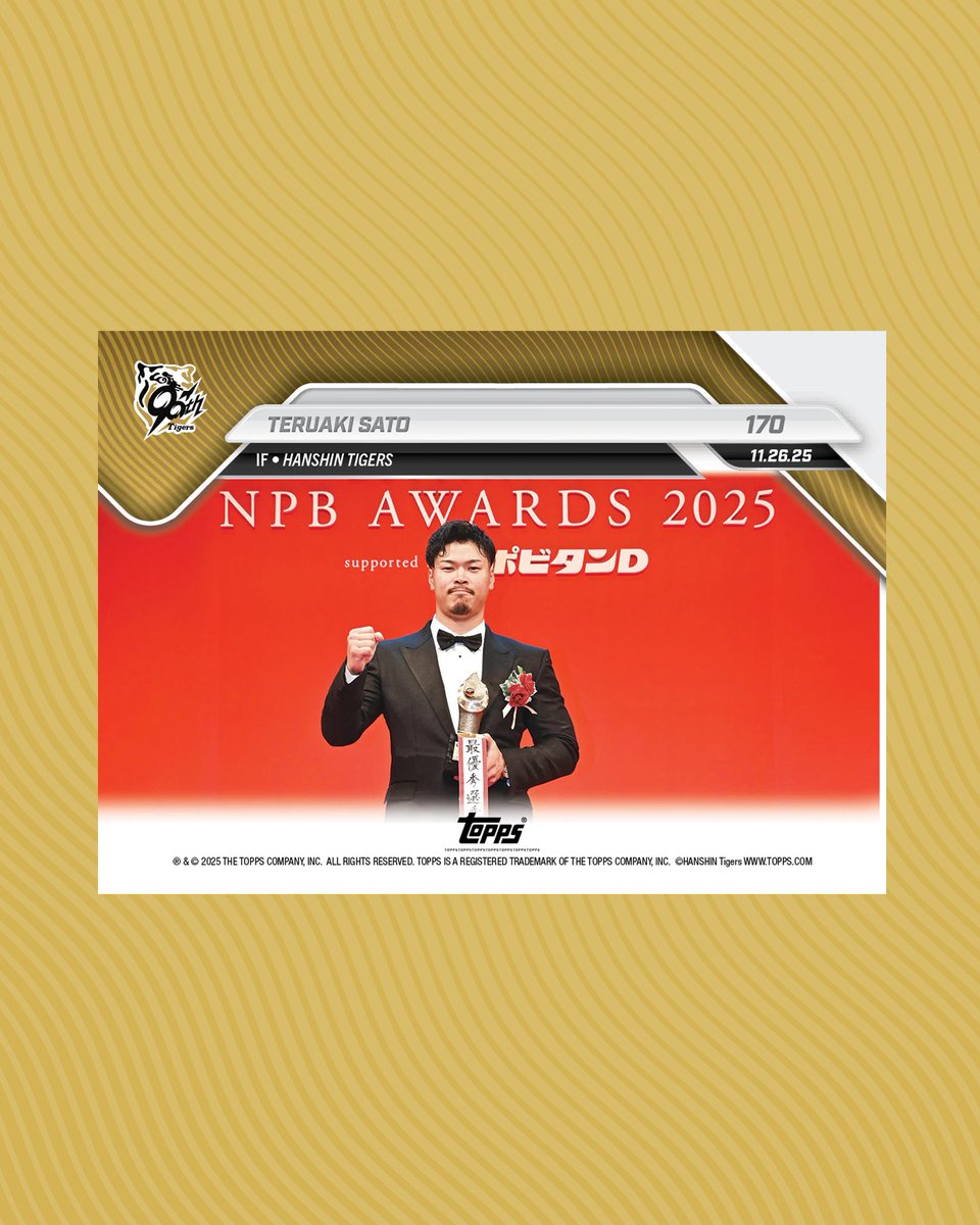 佐藤輝明が自身初、阪神タイガース野手としては20年ぶりのMVP受賞