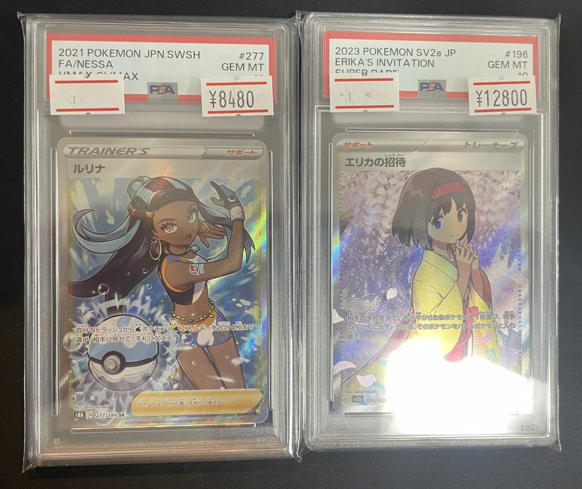 🔥ポケカPSA入荷情報🔥】 人気PSA各種入荷しました🎁 13時から21時まで