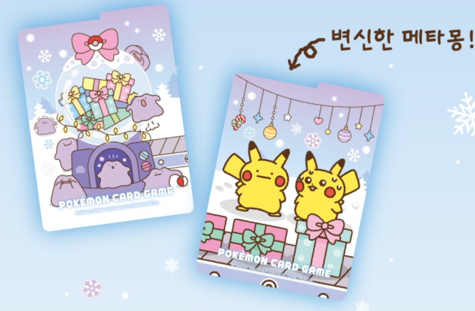 韓国語版ポケモンカードサプライデザインまとめ(2025年発売) 日本で