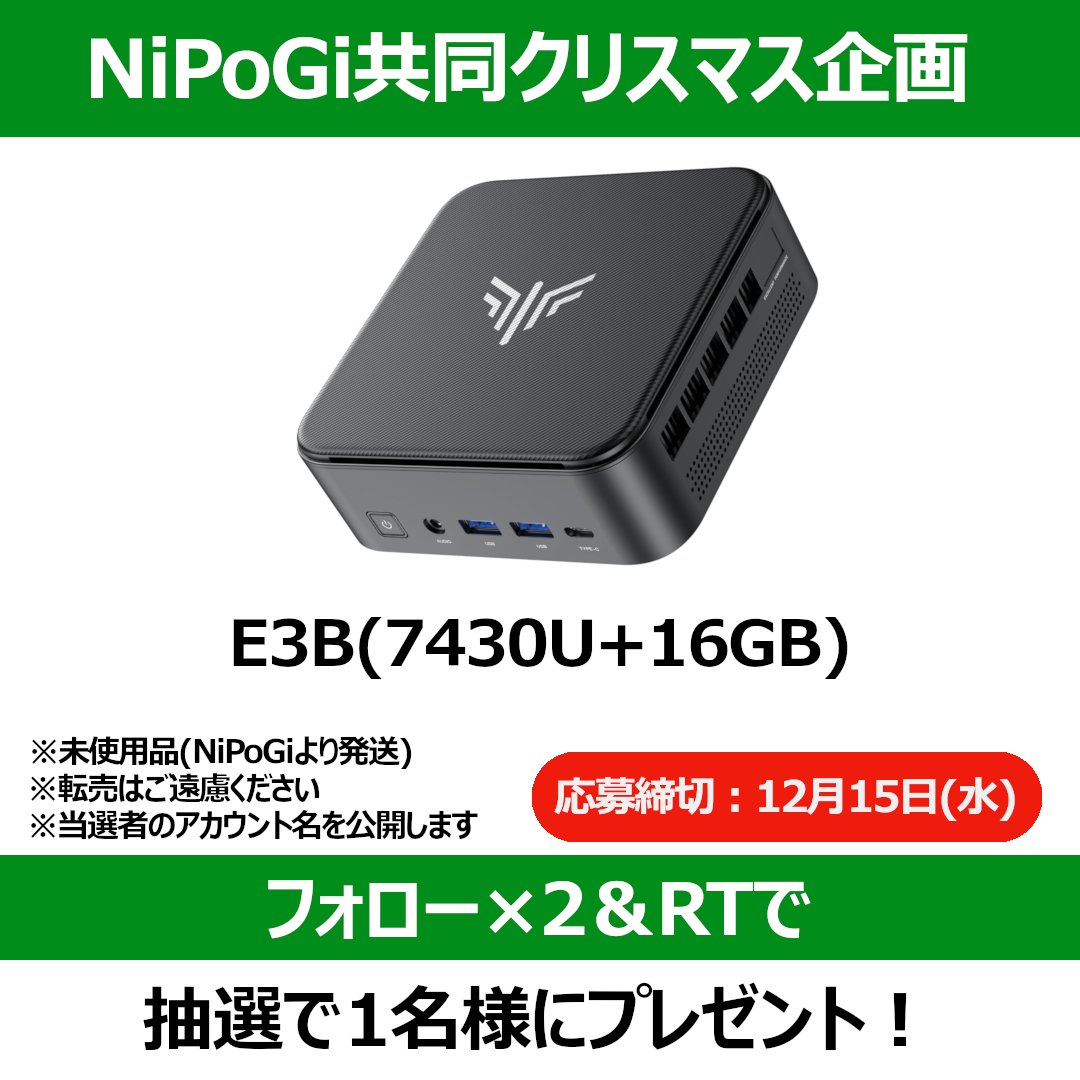 gadgetrip's tweet photo. 🎁NiPoGiプレゼント企画🎁

Ryzen 5 7430U/16GBメモリー搭載「NiPoGi E3B」を抽選で一名様にプレゼント！

応募方法
①@gadgetripと@JpNipogiをフォロー
②このポストをRT 
③12/15〆切

※スレッドの注意事項をご確認の上ご応募ください https://t.co/Pw1WqllKFK